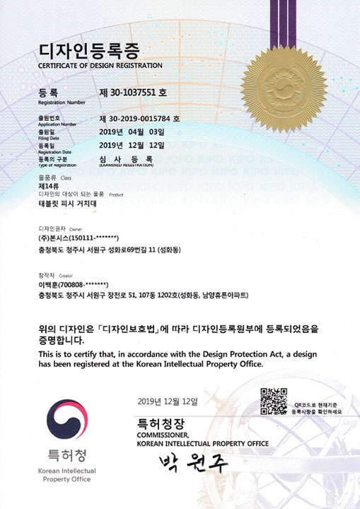 태블릿 PC 거치대