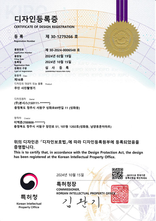 무인 사진촬영기