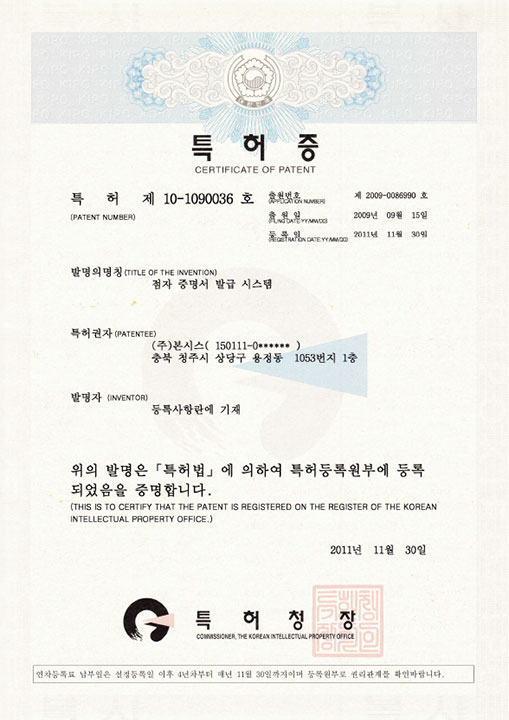 점자 증명서 발급 시스템