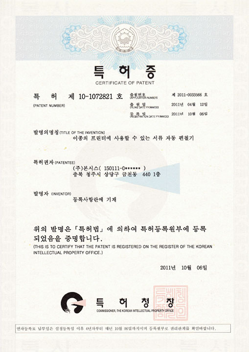 이종의 프린터에 사용할 수 있는 서류 자동 편철기