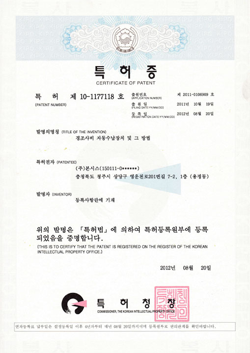 경조사비 자동수납장치 및 그 방법