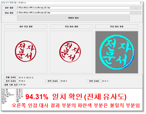 stamp_compare_02-02